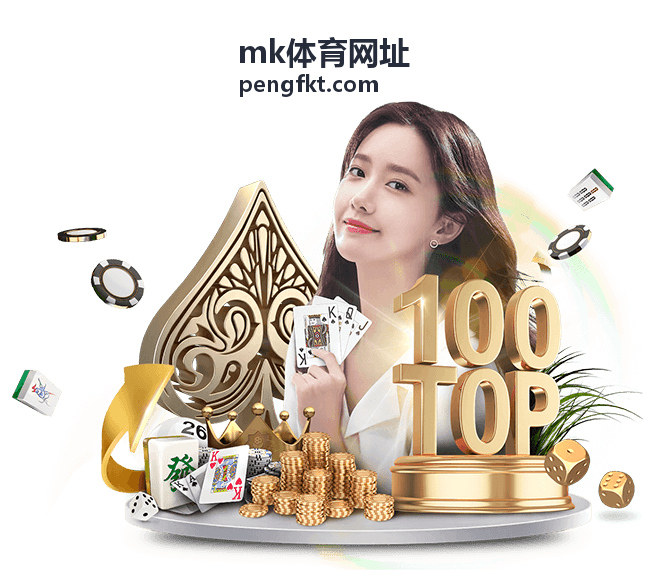 mk体育网址入口核验流程示意